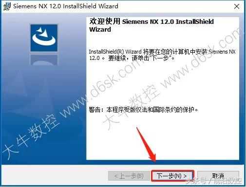 ugnx12.0详细安装教程,ugnx12安装教程步骤