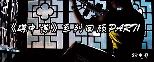 碟中谍电影完整版阿汤哥,碟中谍几部都是阿汤哥演的