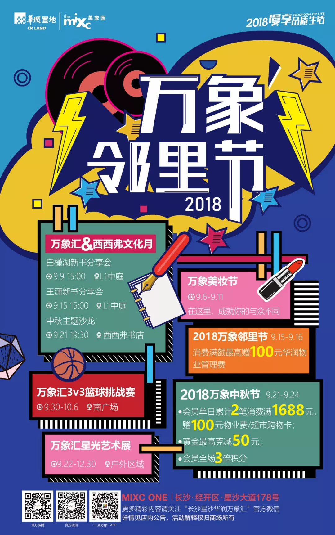 我魏璎女孩是绝不会输的,开学季又何惧!