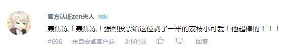 天生异瞳人物排名,全民推荐喜爱人物候选名单