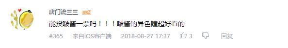 天生异瞳人物排名,全民推荐喜爱人物候选名单