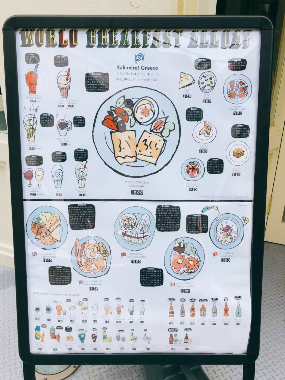 我们花了一天时间：回东京吃早餐！