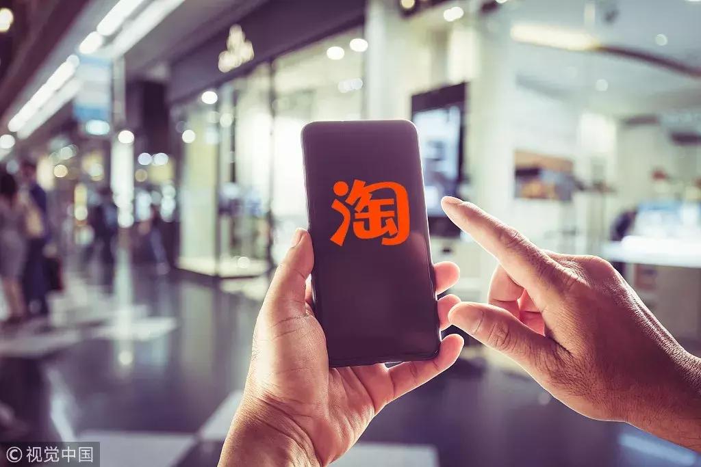 手机淘宝全量改版,手机淘宝最新改版