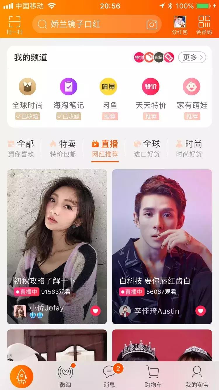 手淘改版猜你喜欢图片在哪里投放,手淘大改版商家可以被订阅吗