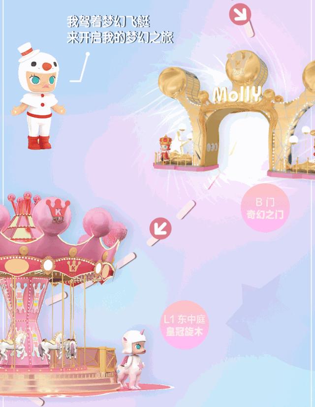 实拍大悦城！傲娇小公举“Molly”带你揭秘！