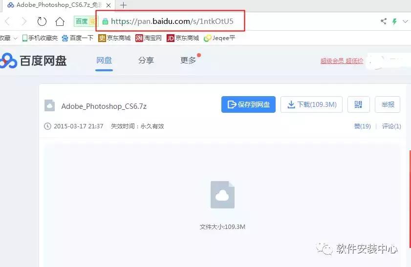 百度网盘安装失败,百度网盘安装方法手机版