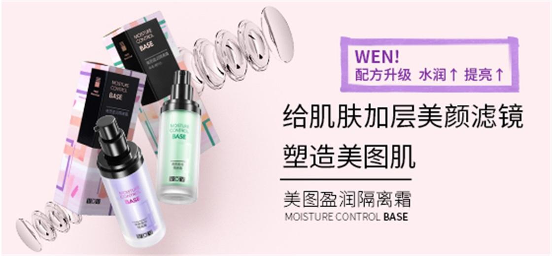 美白修护提亮细嫩隔离霜,美白隔离霜提亮肤色防水