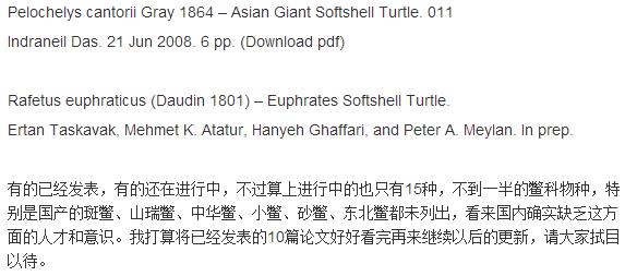 龟鳖目动物大全及图片,所有龟鳖类动物