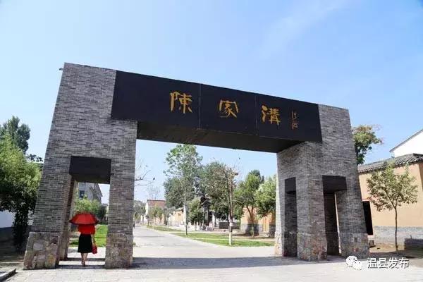 陈家沟景区是国家级的吗,陈家沟景区2021免费通告