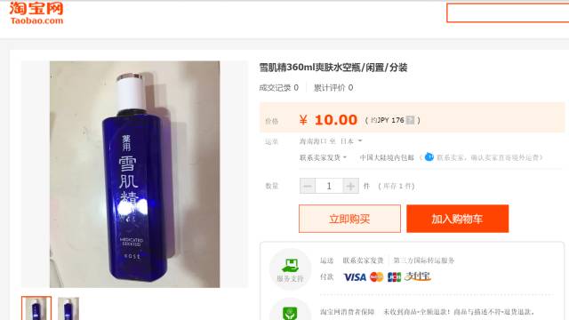 闲鱼上的大牌化妆品空瓶,闲鱼上的低价正品护肤品