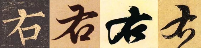 书法有笔顺吗,书法讲究笔顺吗