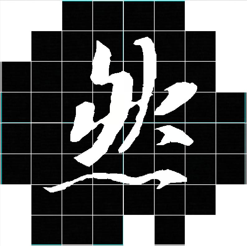 王羲之正楷书法字帖,王羲之字帖小楷书法