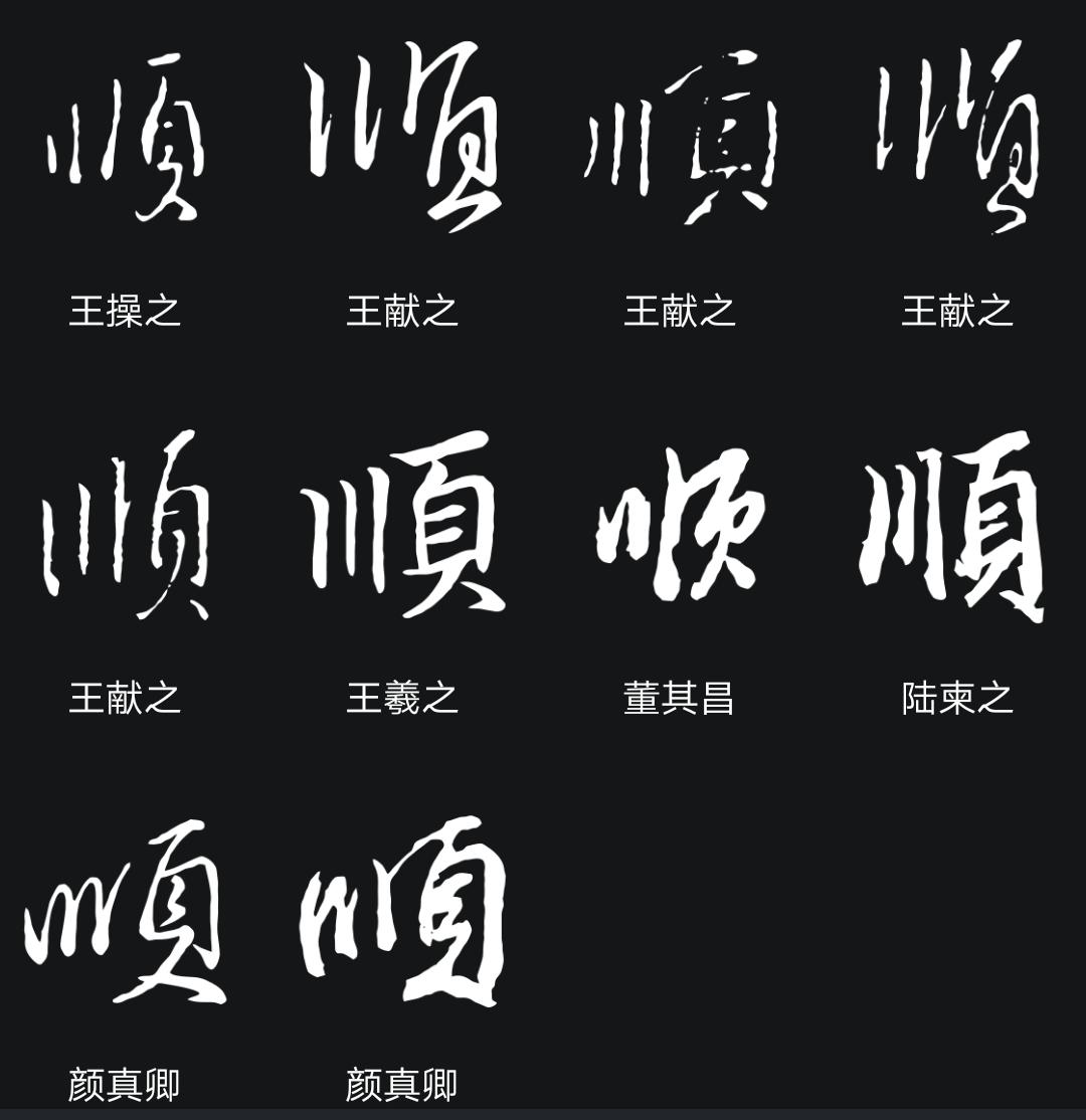 王羲之正楷书法字帖,王羲之字帖小楷书法
