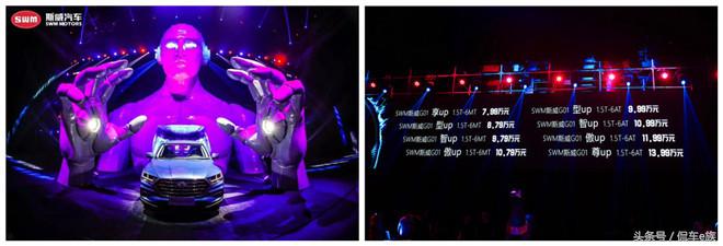 斯威g01卖26.98万,斯威g01新上市车型卖26万