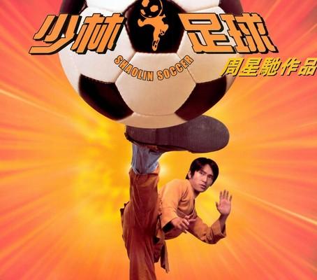 少林足球星爷的基本功很扎实,星爷的少林足球几人看懂