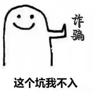 开学季专门给家长们看的防骗指南,划重点开学防骗秘籍你记住了吗