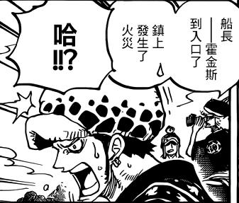 海贼王721集罗对明哥说了什么,海贼王1028集罗的能力还在吗