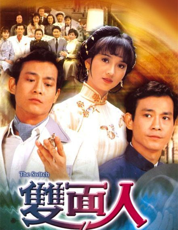 郑少秋赵雅芝合作过的8部电视剧，除了《戏说乾隆》你还看过哪部