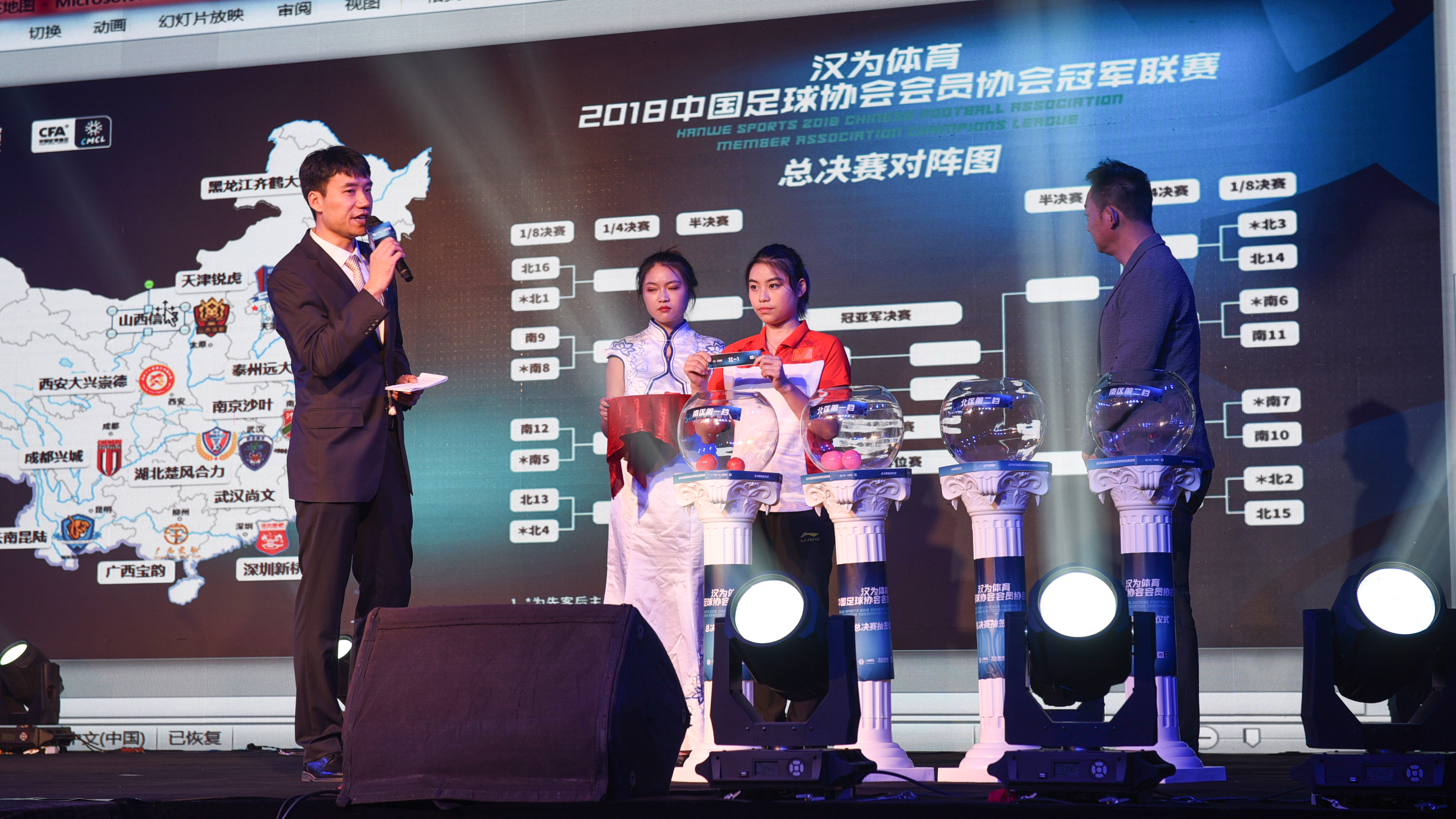 汉为体育城市联赛,汉为体育2018中冠联赛