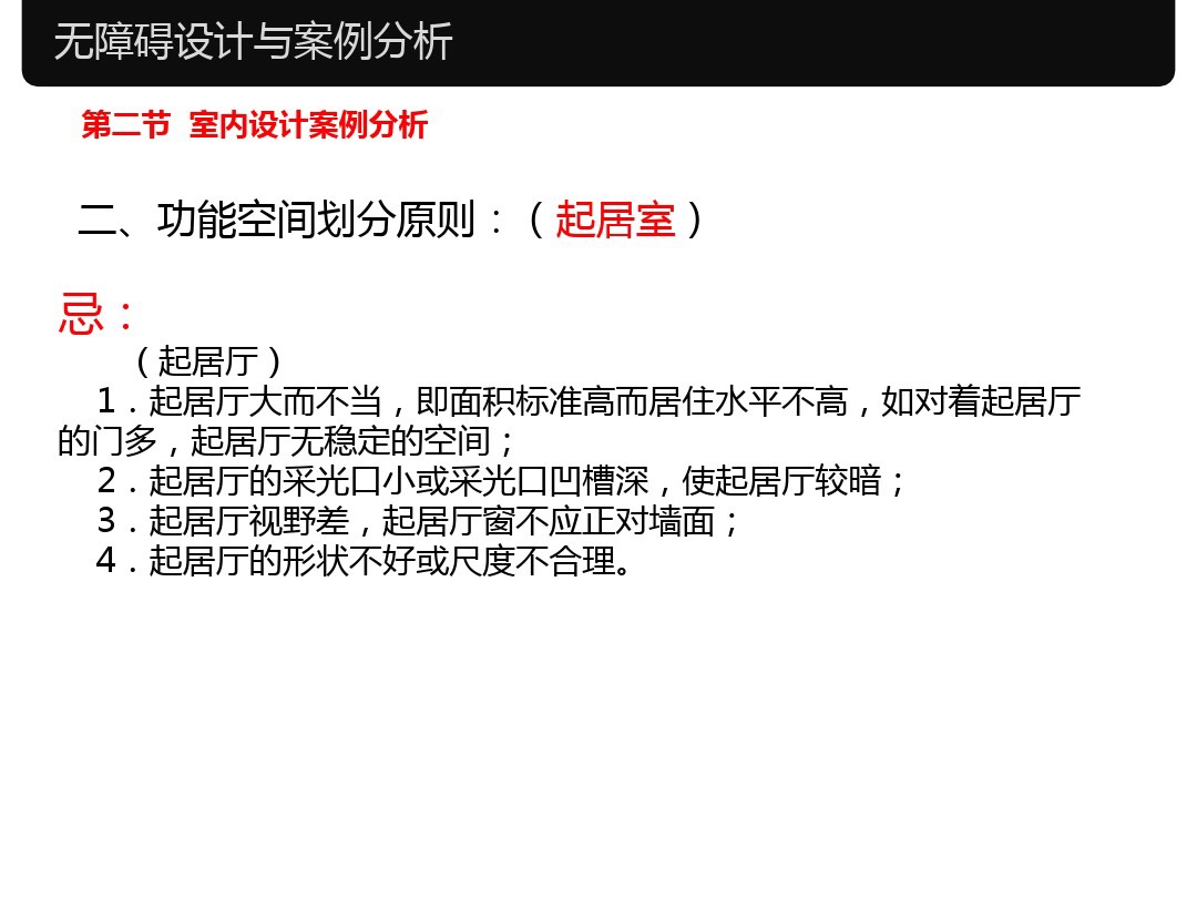 家具设计尺寸和室内常用尺寸大全,室内设计家具尺寸标准大全集