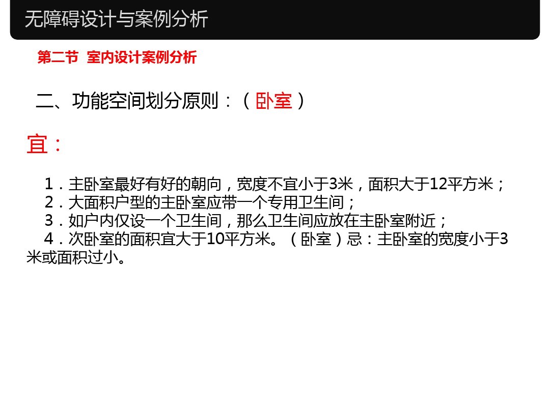 家具设计尺寸和室内常用尺寸大全,室内设计家具尺寸标准大全集