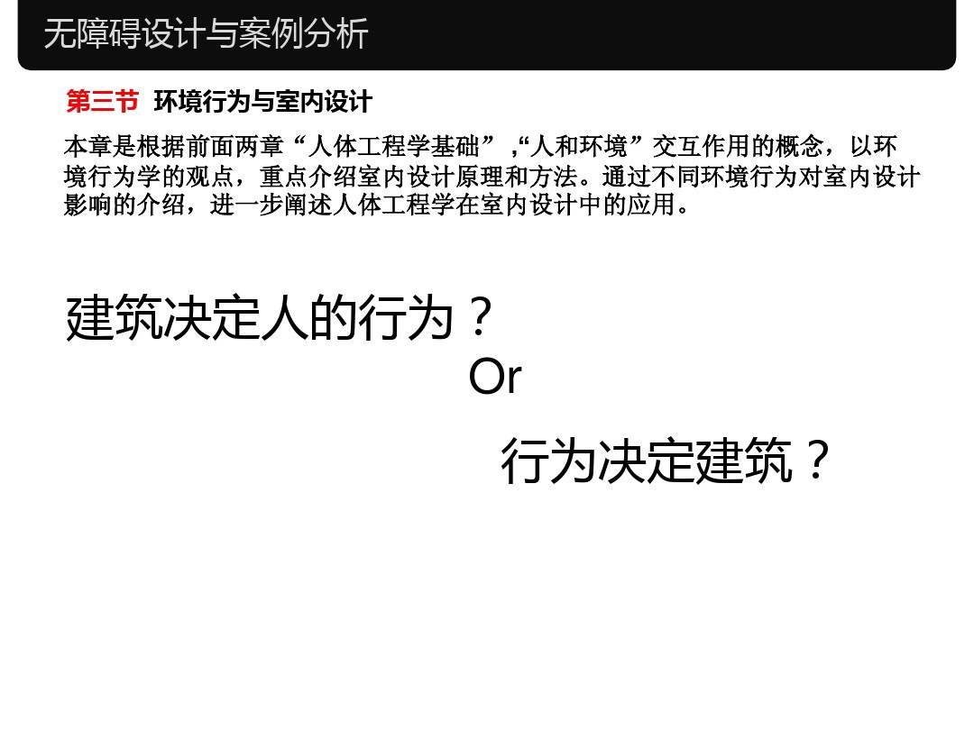 人体工程学家装室内标准尺寸,淋浴区尺寸人体工程学