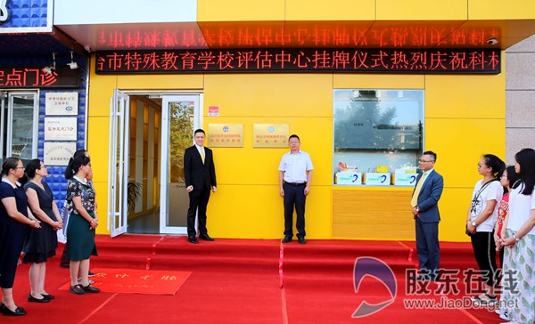 滨医与台湾科林集团携手共同助力听障学子成长成才