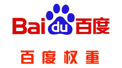 网站的百度权重算法、原理以及如何提升