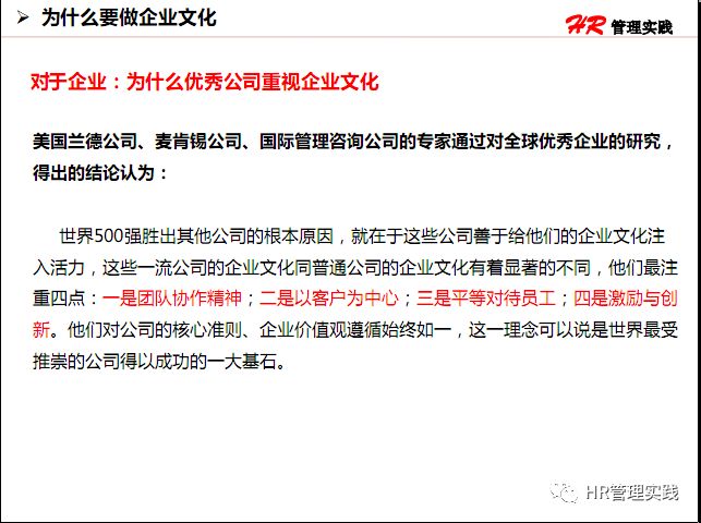 物流企业文化ppt怎么讲,什么是企业文化ppt