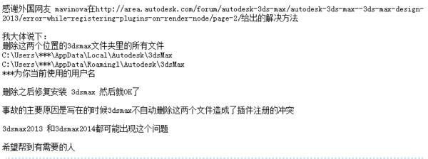 3dmax显示安装未完成错误代码1603,3dmax2022安装准备过程中发生错误