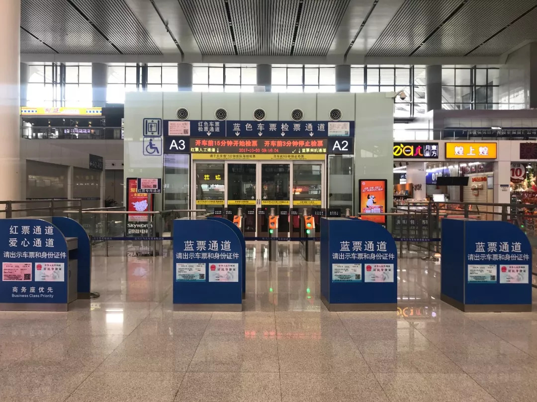 【贴士】没赶上火车？你可以第一时间这么做，赶紧收藏！