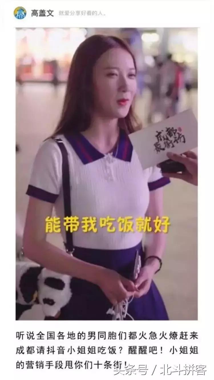 2018年的抖音最火视频成都小甜甜,成都小甜甜到底是因为什么才火的