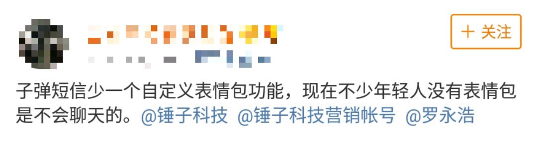 “*弹子**短信”火了！有人说它会消灭微信，有人说它涉黄……