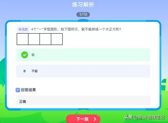 掌门思维课程怎么样,掌门少儿思维和火花思维