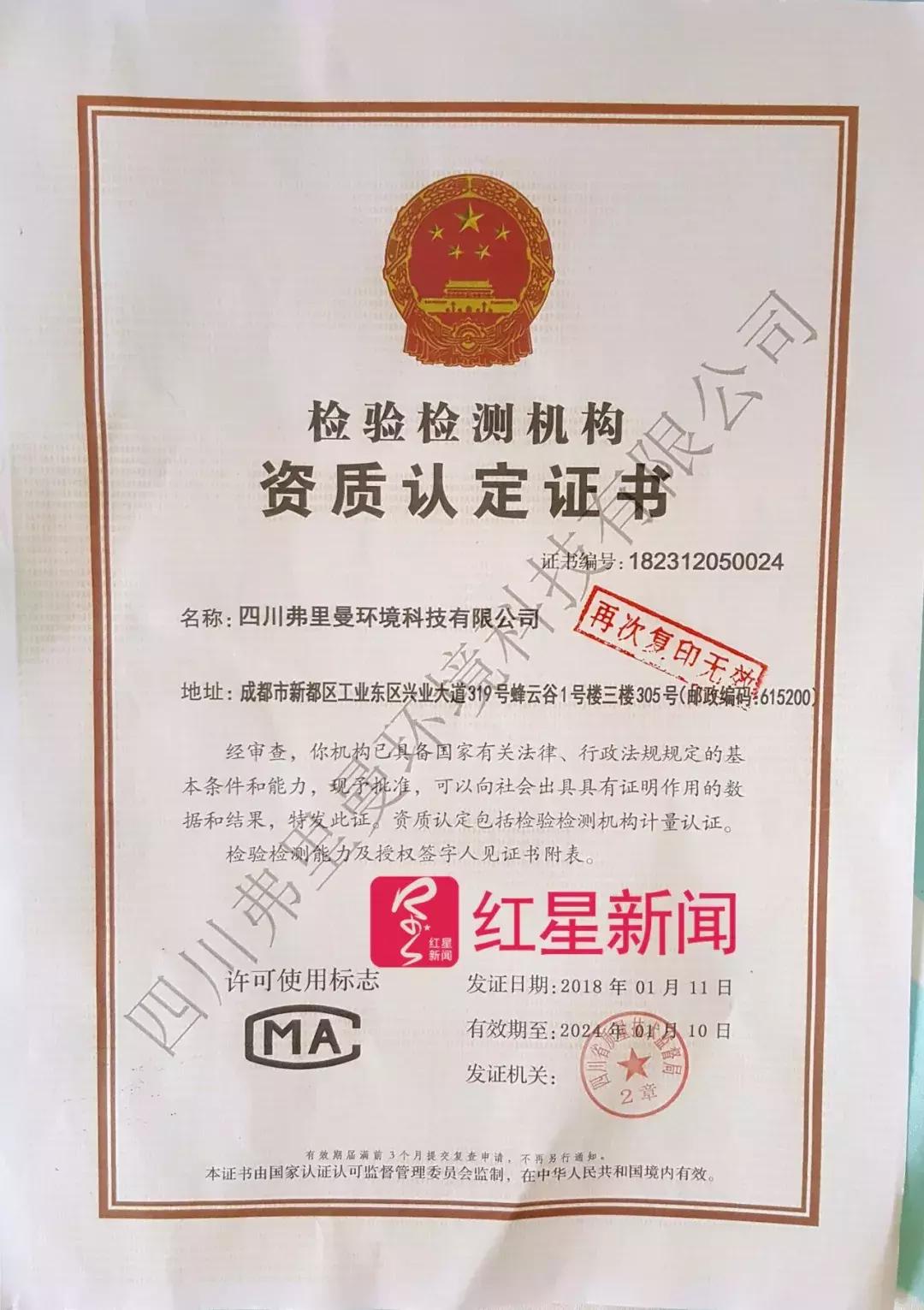 住自如房子,自如回应甲醛超标租客获赔3天