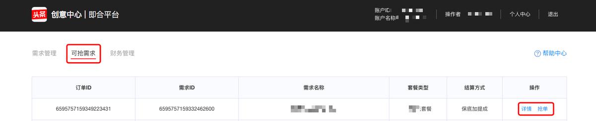 头条一键互通,头条首发哪里开通