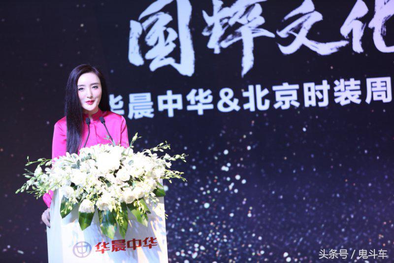 民族的才是世界的华晨中华V7牵手北京时装周首秀成都车展