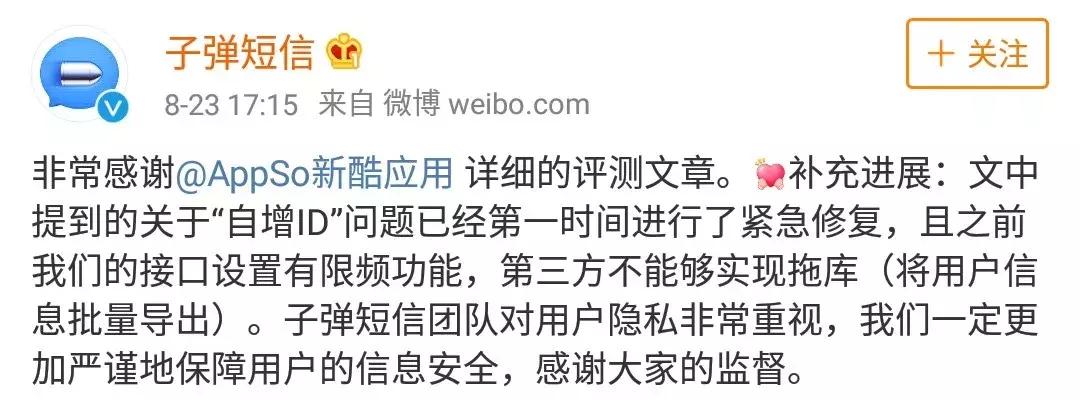 新闻速递｜“*弹子**短信”火了！有人说它会消灭微信，有人说它涉黄，它是啥
