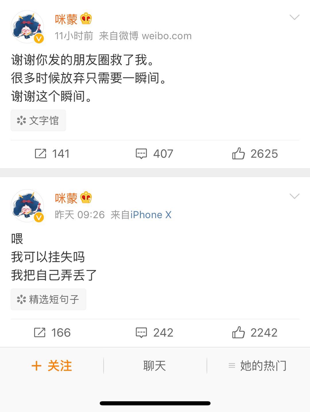 咪蒙写的离婚文章,咪蒙离婚的真实故事