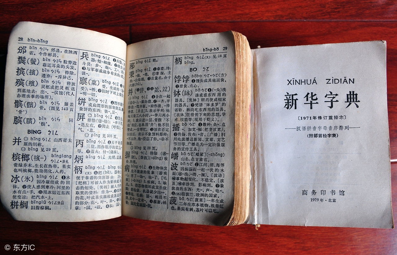 新华字典app功能介绍,新华字典类app大全