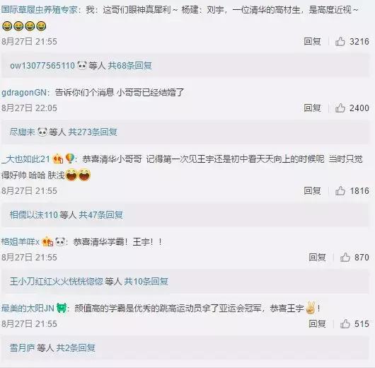 清华大学跳高亚运会冠军,亚运跳高冠军王宇清华大学