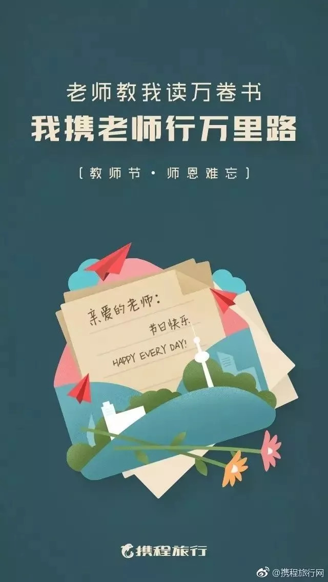 教师节商协会借势文案,关于教师节的文案短句干净治愈