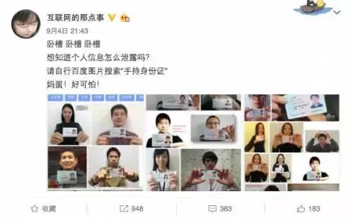 手持身份证照片外泄危险吗,手持身份证拍照外泄怎么办