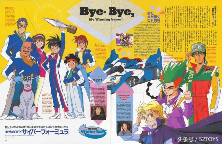 新世纪gpx高智能方程式赛车2,高智能方程式赛车太阳之翼