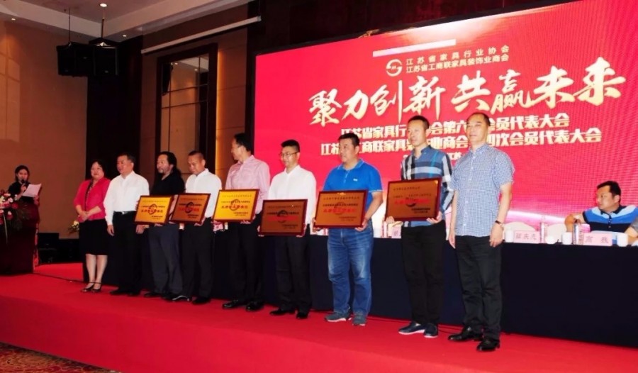 家具协会成立大会召开,江苏省家具修复行业交流大会