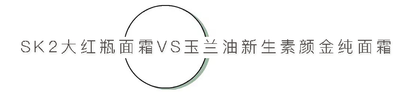 兰蔻sk2都什么层次,兰蔻sk2适合哪种皮肤