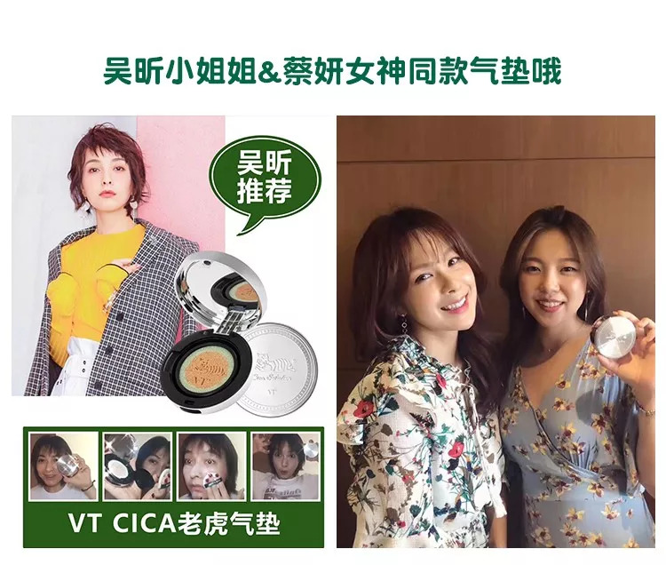 韩国vt老虎气垫,vt老虎玻尿酸气垫