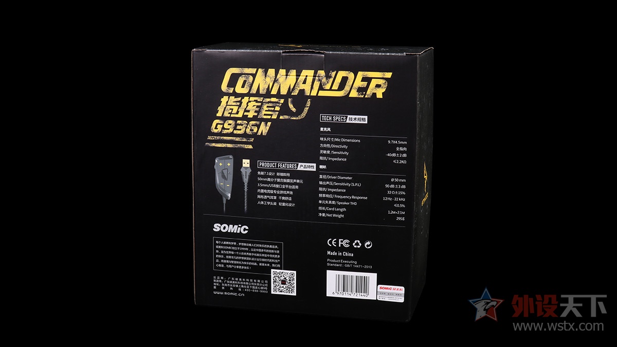 somic硕美科g936n指挥官耳机,硕美科g936n指挥官听声辨位