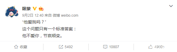 咪蒙离婚的真实原因,咪蒙真实离婚原因