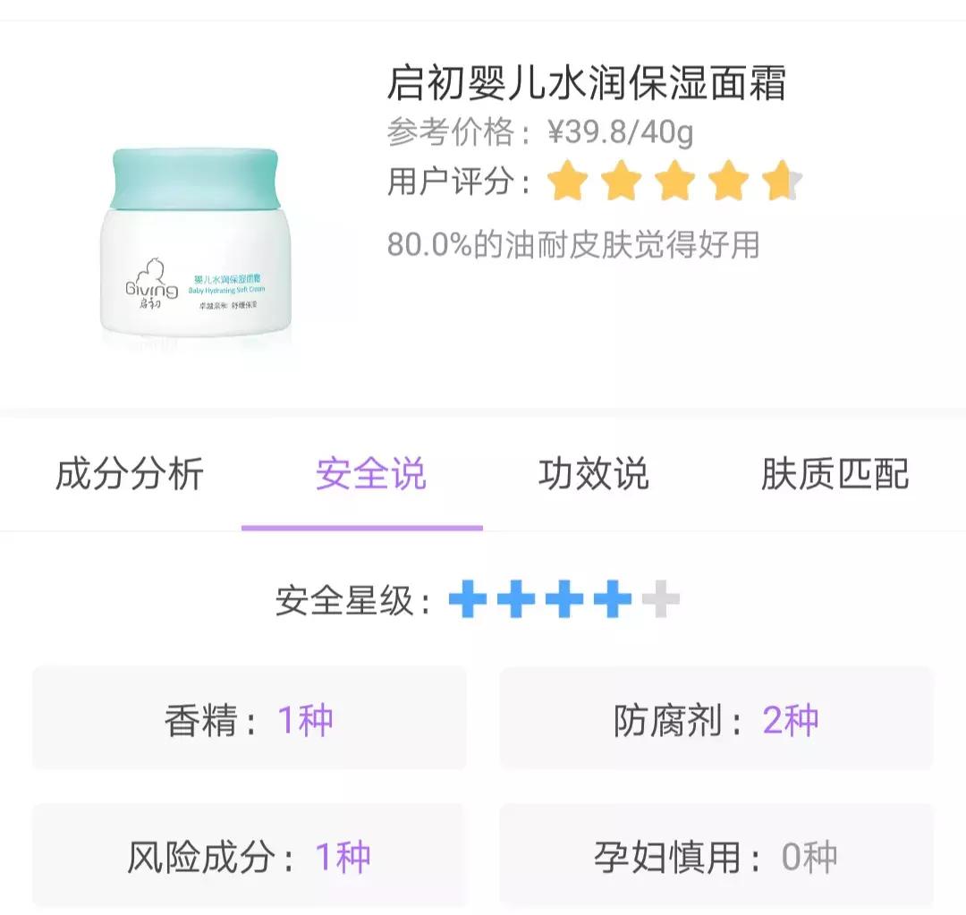 入秋给宝宝涂什么面霜,入秋了推荐款保湿效果好的面霜